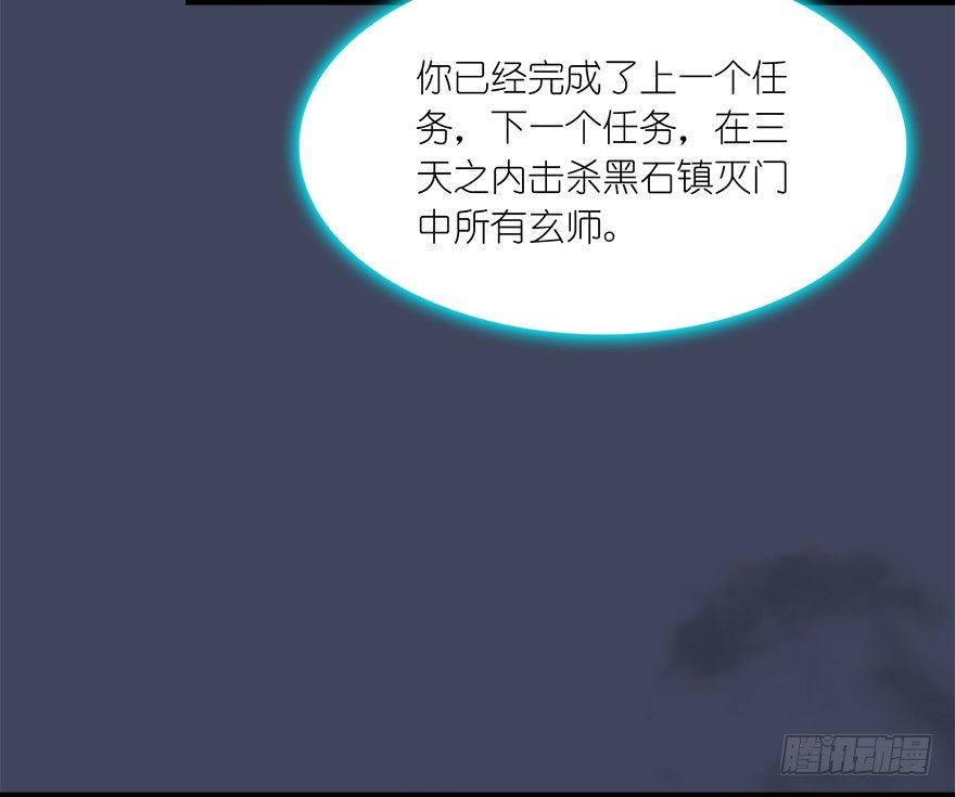 018.任务：击杀灭门所有玄师？70