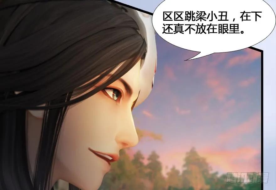 131 酒公子VS鬼师（上）53