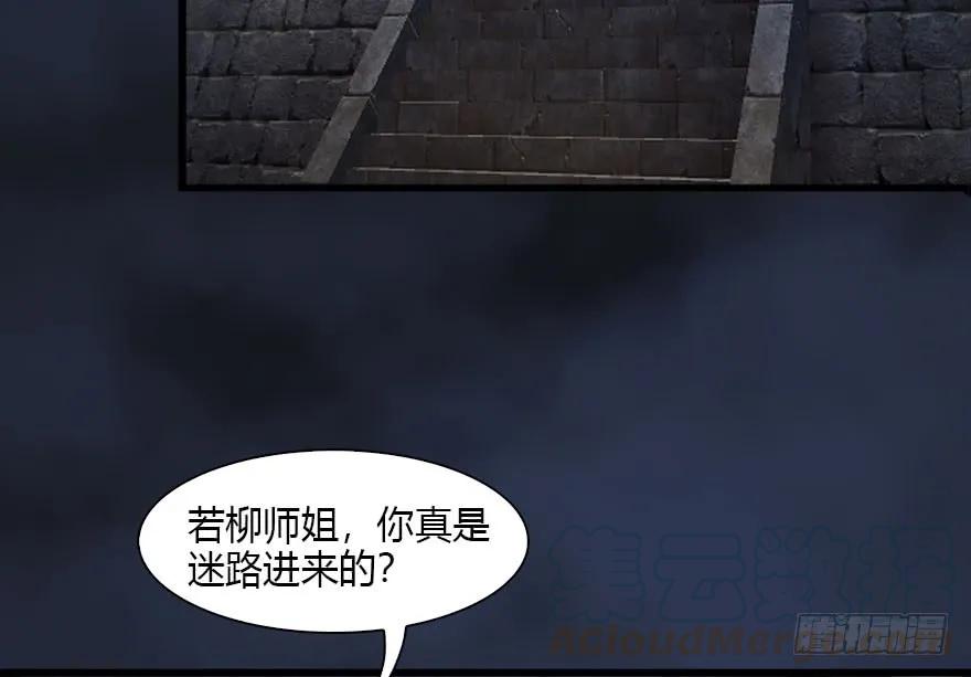 103 神秘传承68