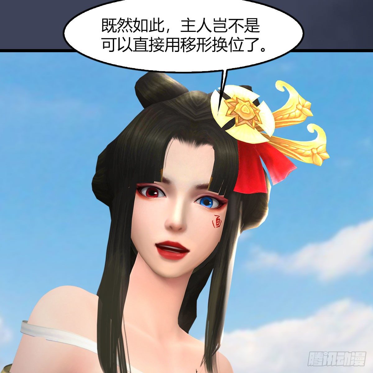 第469话：抵达星相岛65