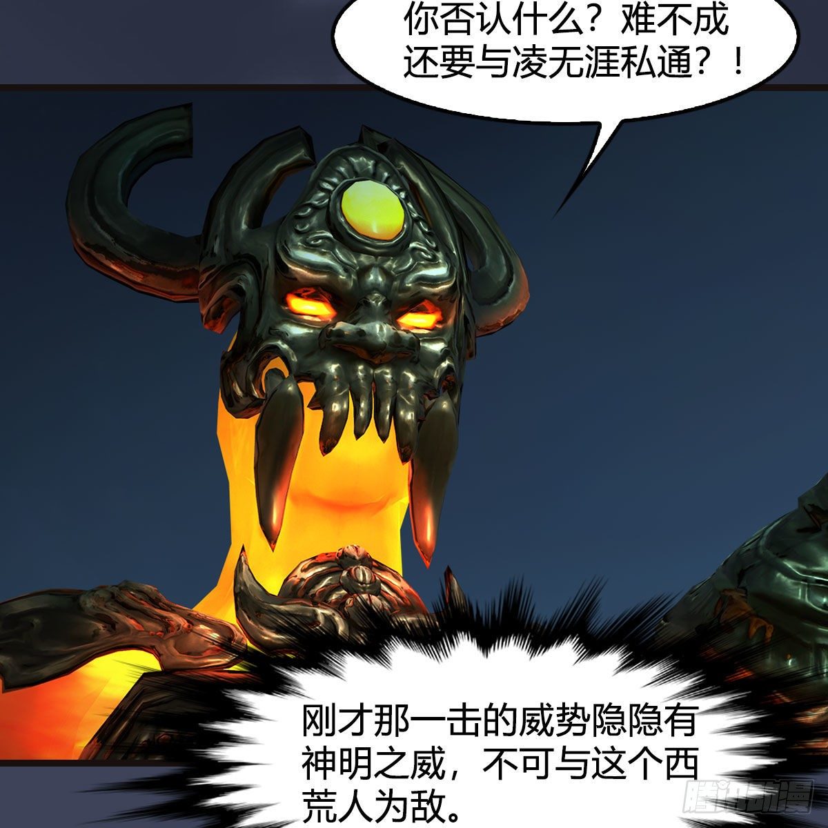 第583话：天使降临45
