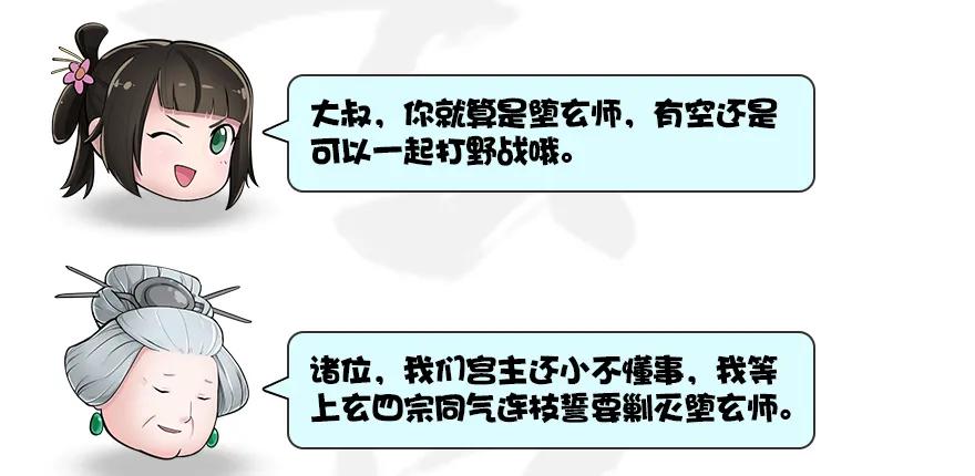 130 苦战鬼师116