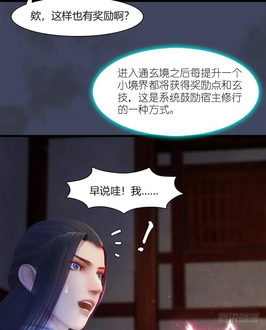 052 通灵秘术47