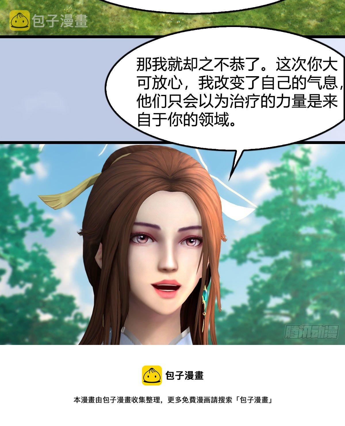 第588话：下一站，鬼荒32