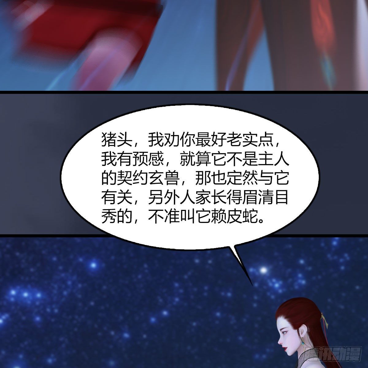 第469话：抵达星相岛31