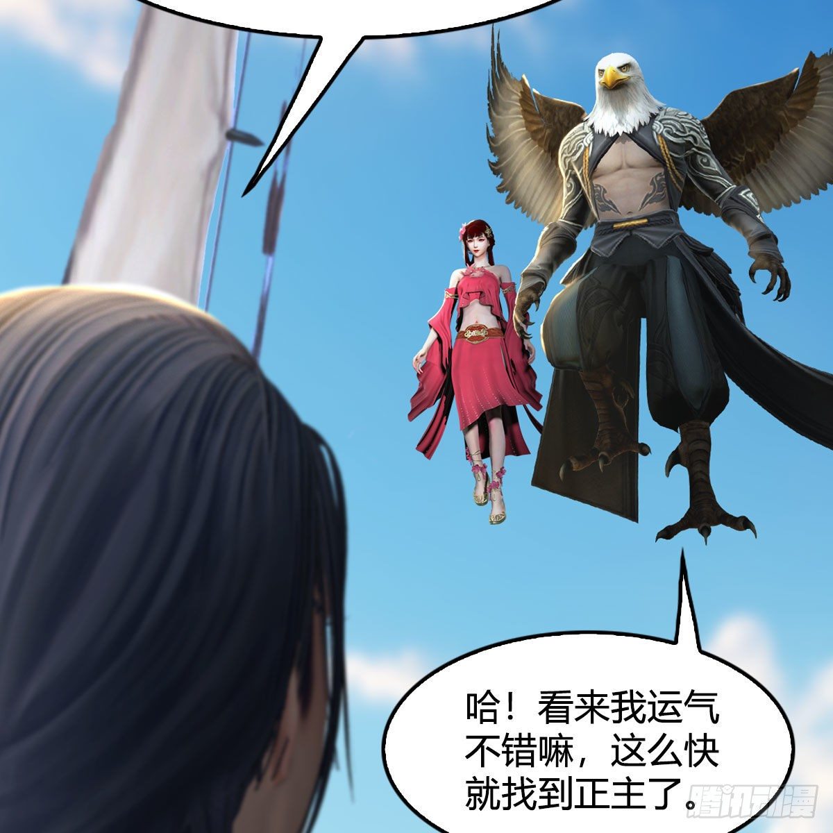 第559话：鹰妖拦截37
