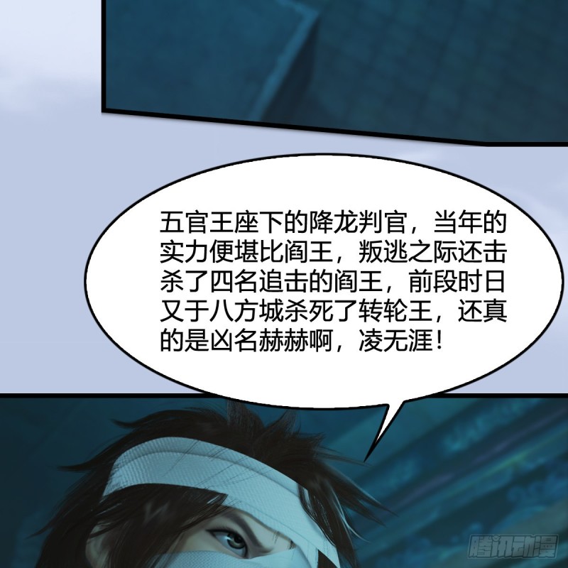 第313话：不敌，被擒？8