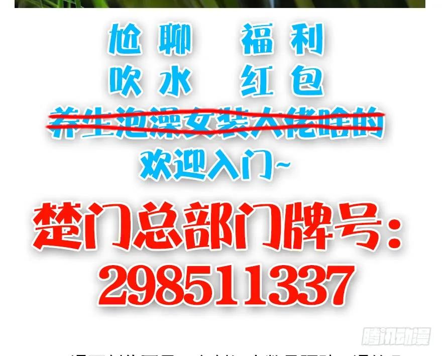 090 猎杀玄兽93
