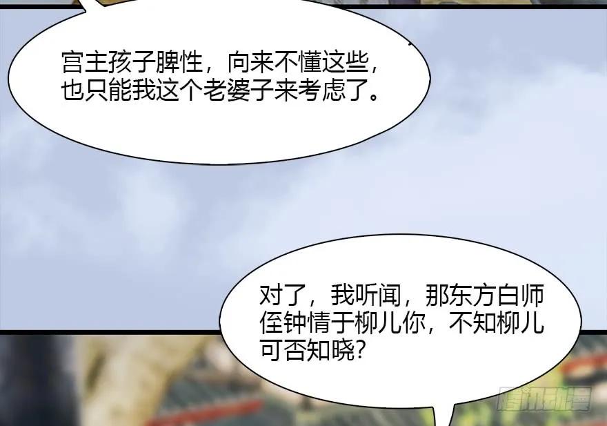 106 心魔幻境（三）14