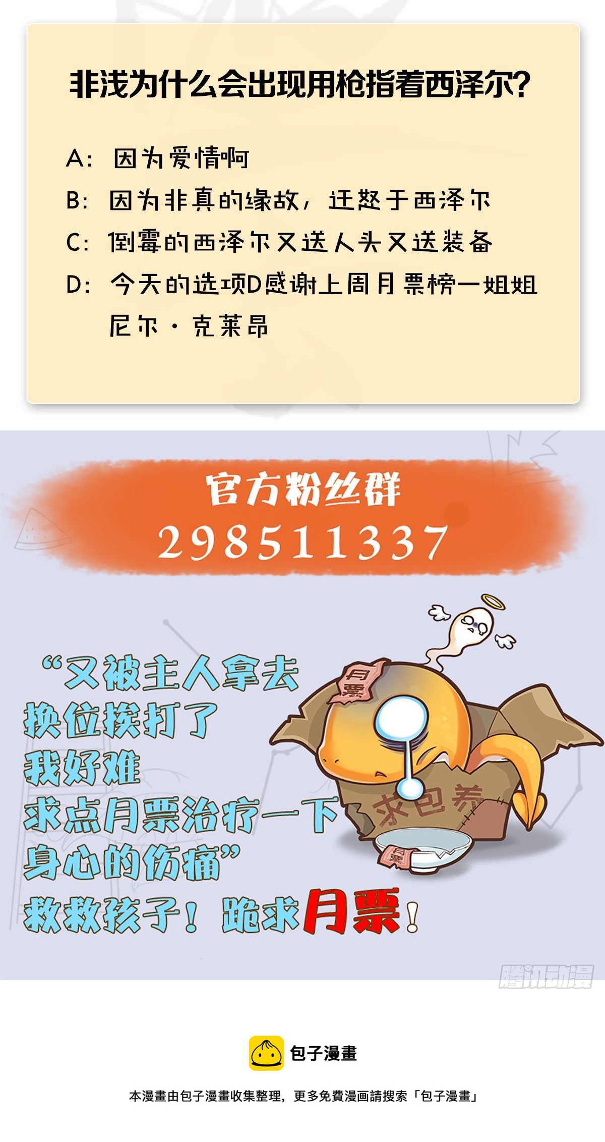 第583话：天使降临75