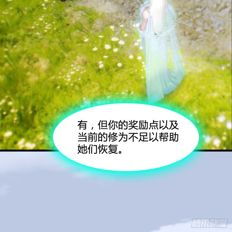 第271话：七星玄兽31