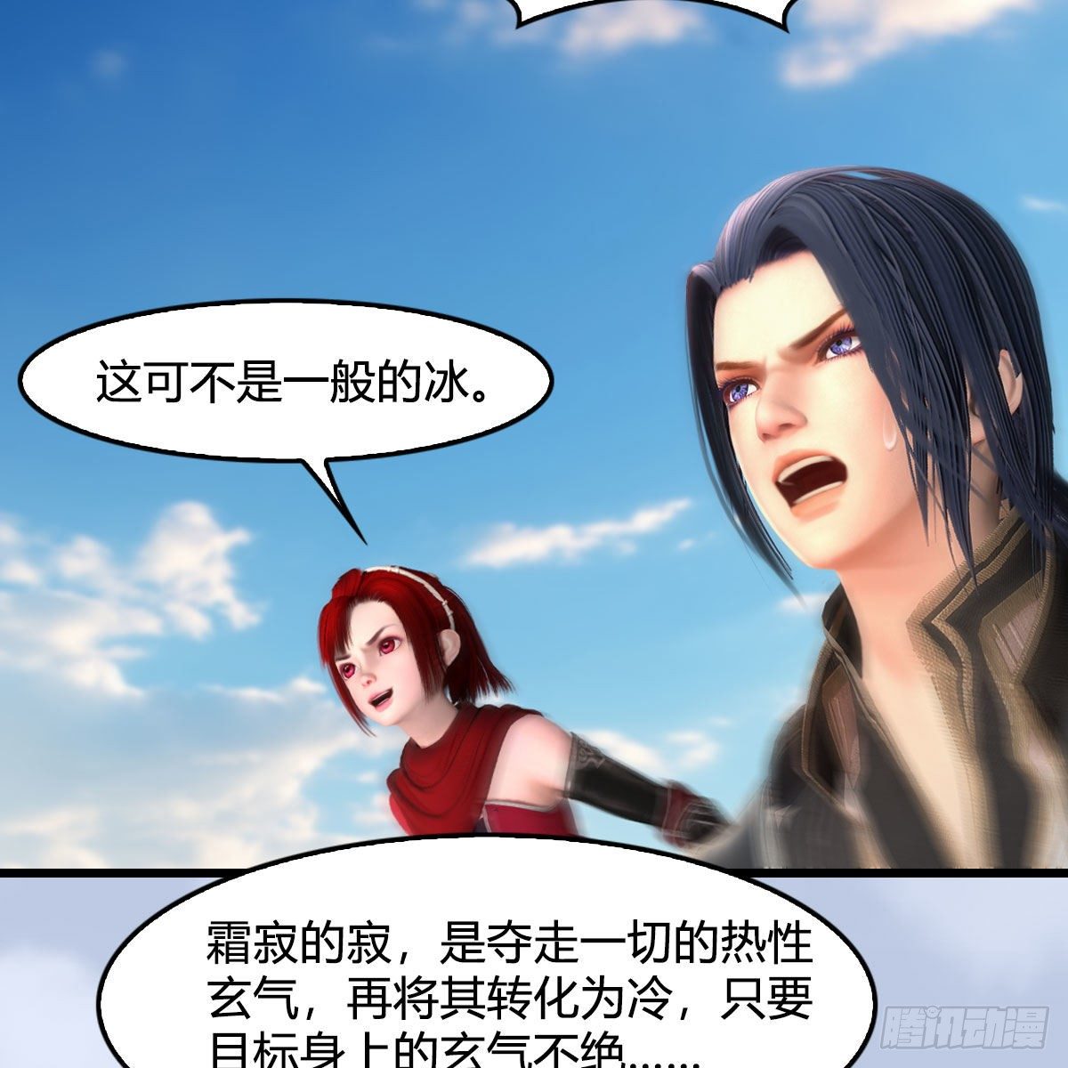 第571话：霜天地火16