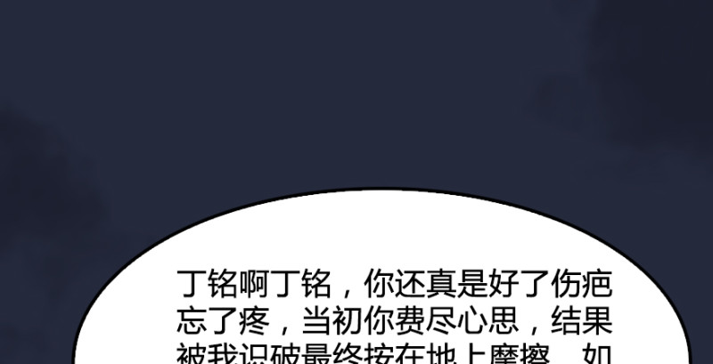 第192话：楚越VS狐小七（上）39