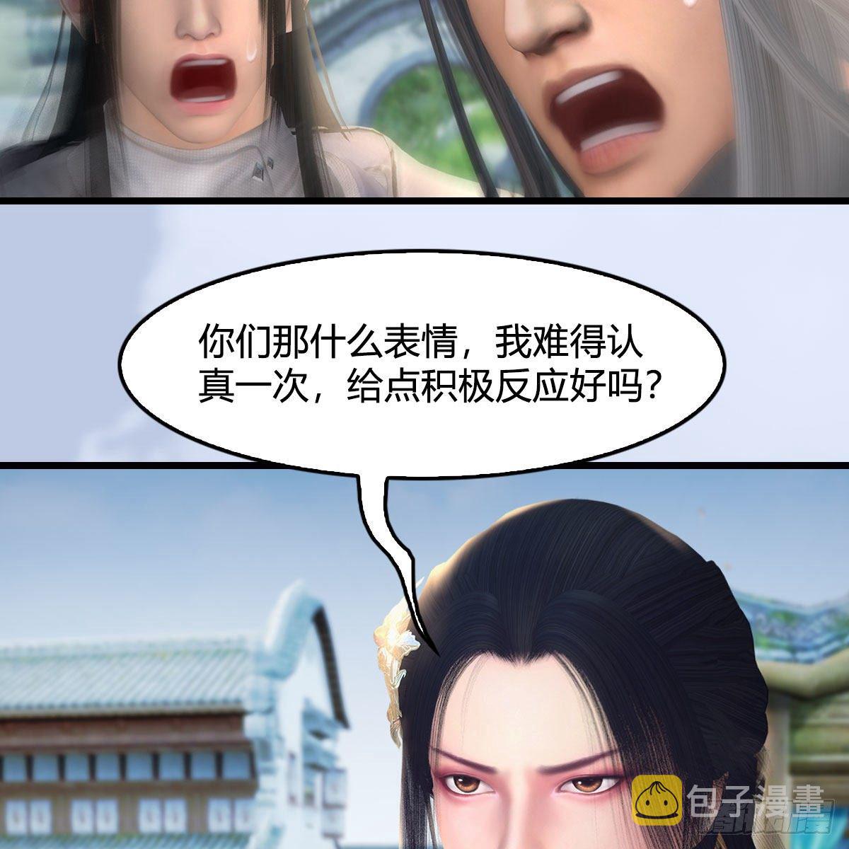 第532话：冬至雪的决心16