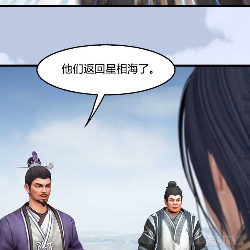 第443话：摘星楼搞事情23