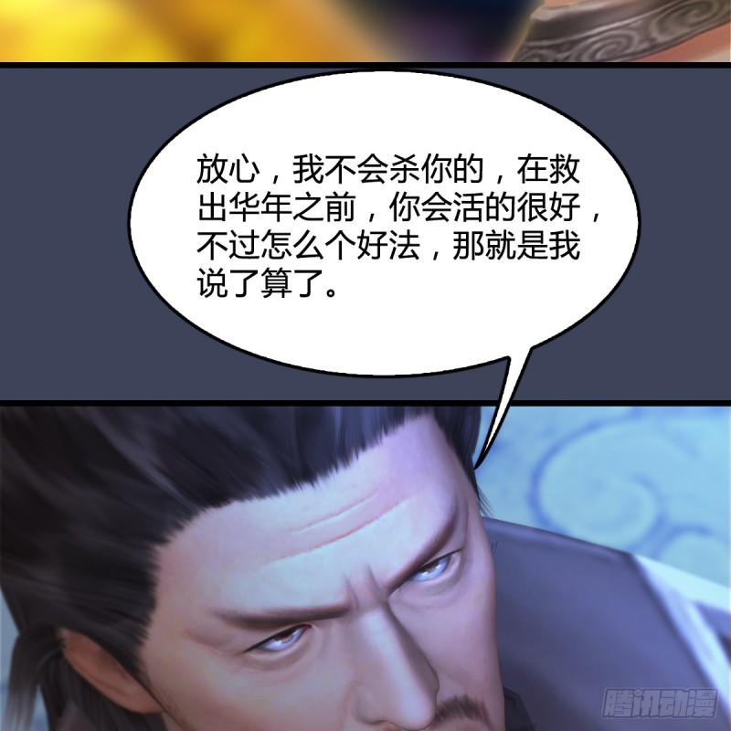 第257话：杀人灭口17