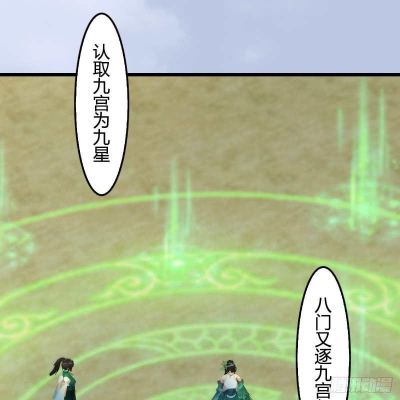 第302话：区区幻术而已44