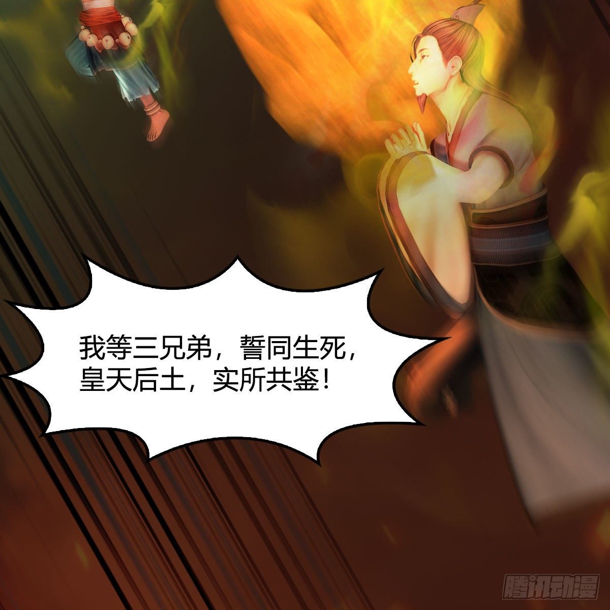 第507话：四弟勿慌70
