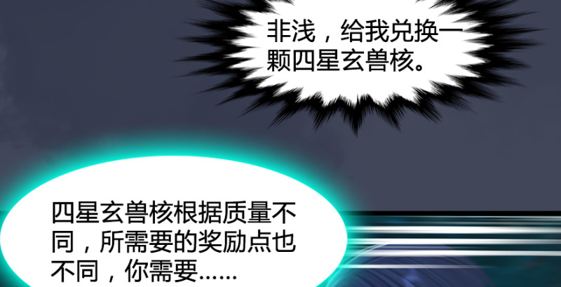 第217话：白僧之死54