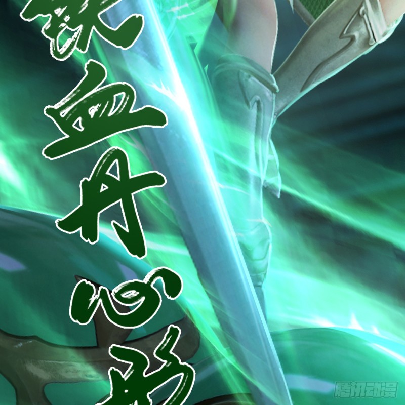 第284话：铁血小月8