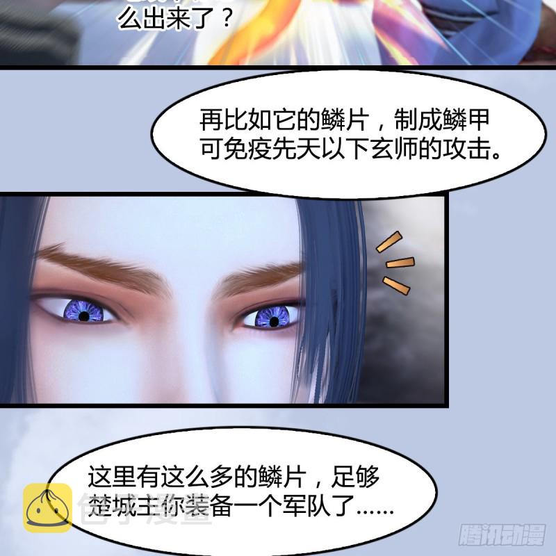 第360话：冬至雪失踪了20