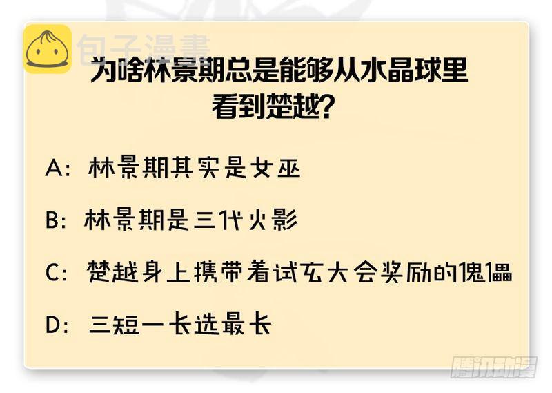 第207话：楚越VS西泽尔（上）123