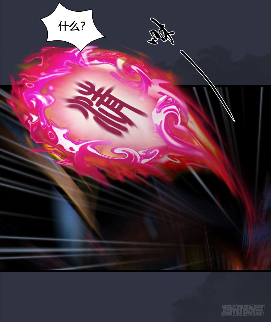 032 追魂血印9