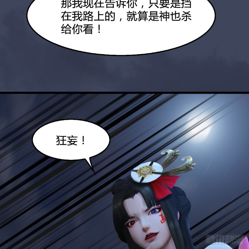 第252话：楚越VS画中仙120