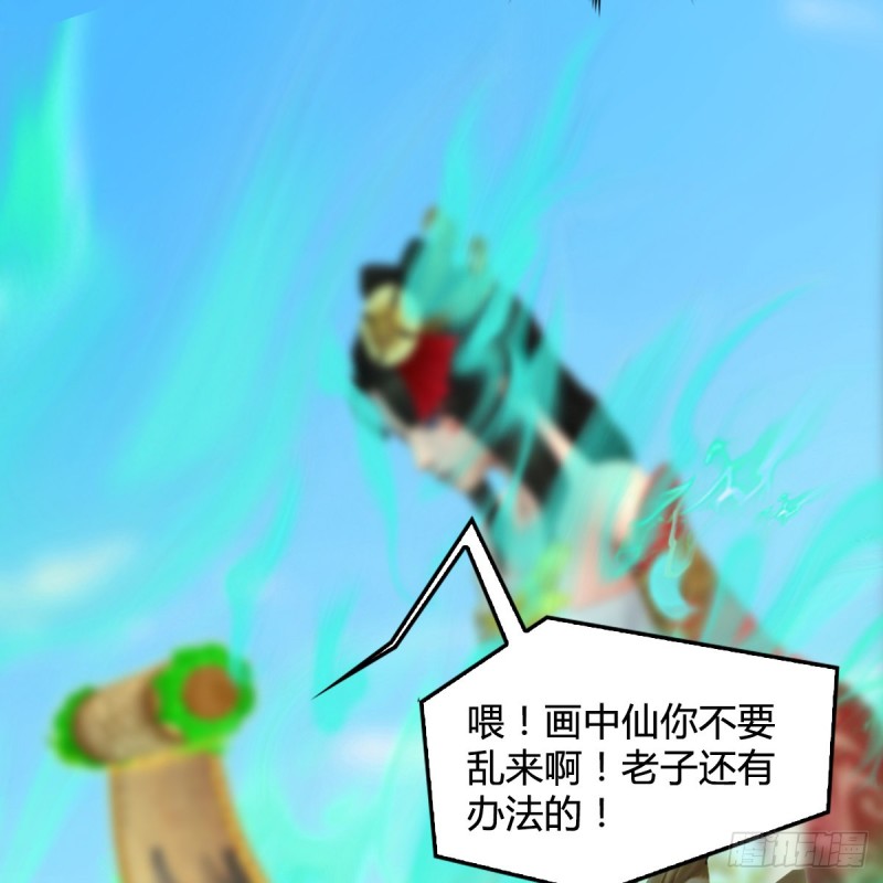 第335话：画中仙·白堇25