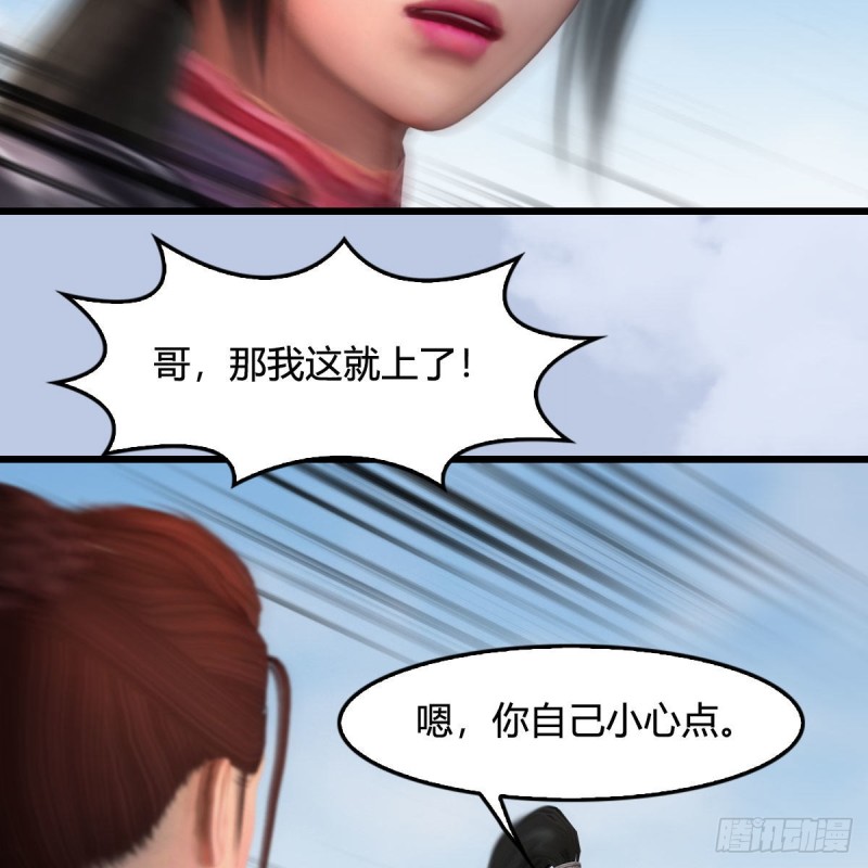 第423话：五派出手19