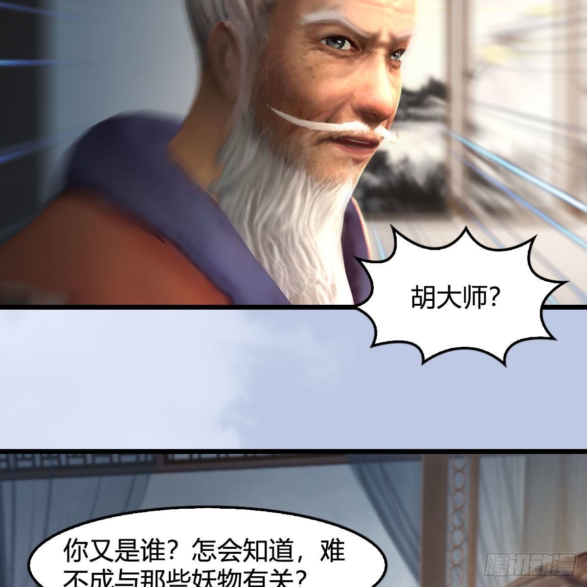 第539话：珩月宫遇袭36