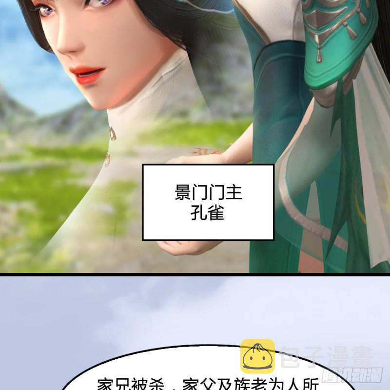 第297话：九门宫15