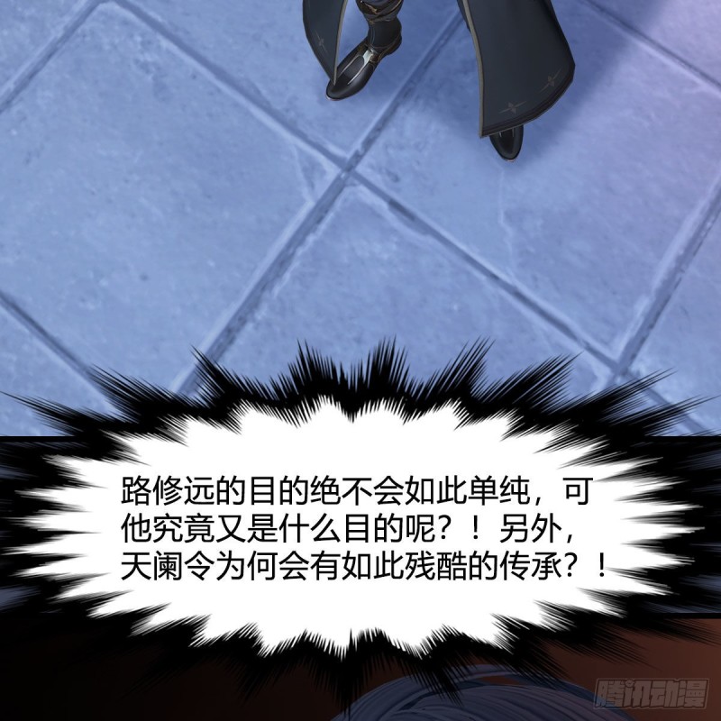 第407话：娶冬至雪？60