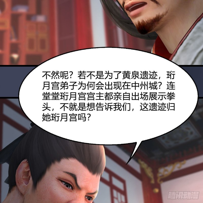 第346话：暗潮涌动43