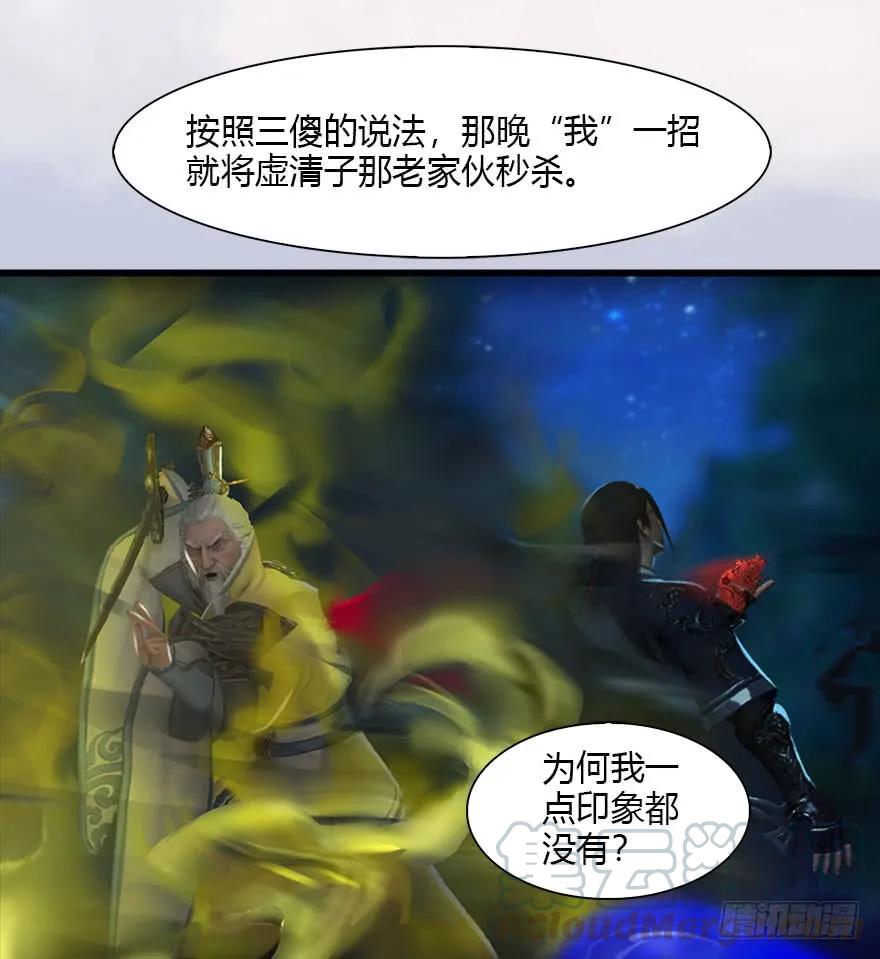 078 苍云四圣64