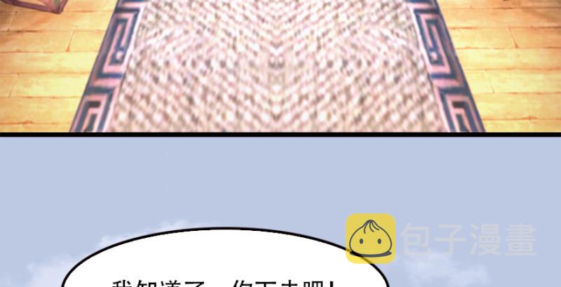 第183话：白泽的计划9
