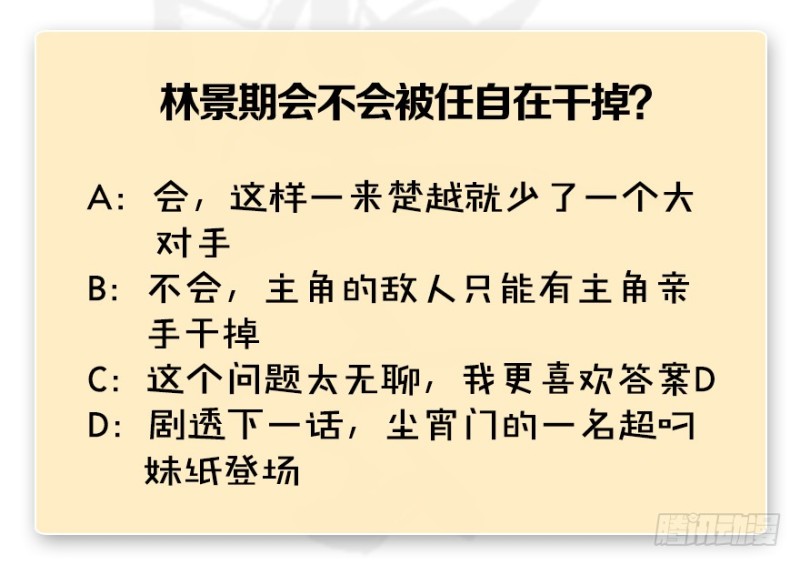 第214话：大混战160