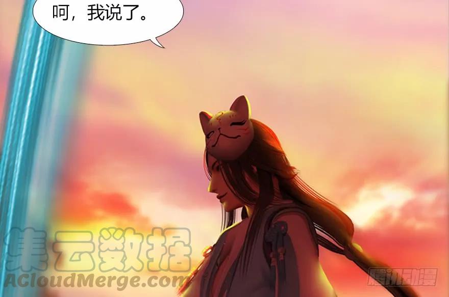 133 酒公子VS鬼师（下）28