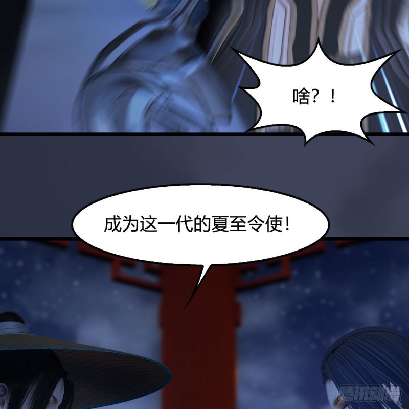 第407话：娶冬至雪？26