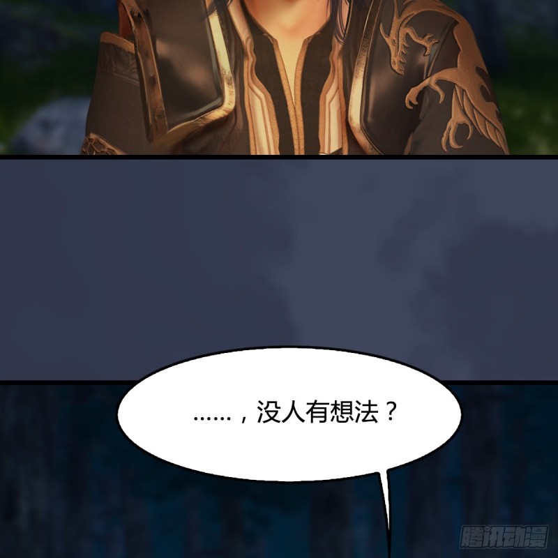第328话：神秘人41