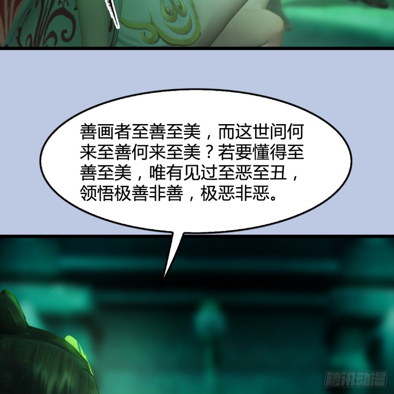 第249话：画中仙的传承28