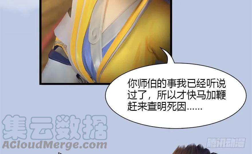 118 小南的抉择64