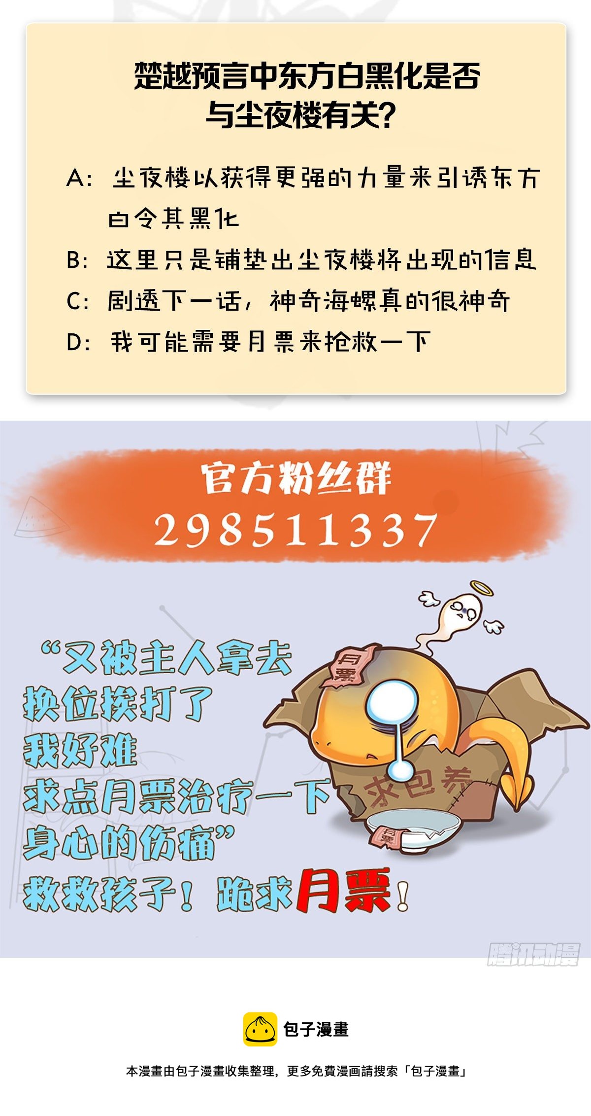 第548话：海族摄政王71