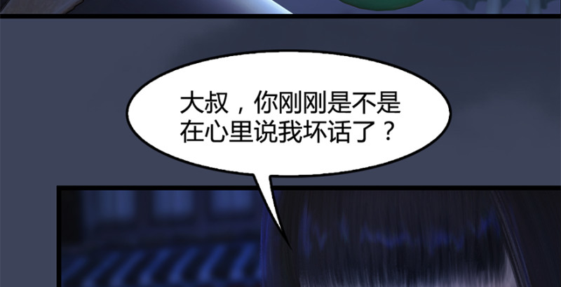 第224话：神秘黑气80