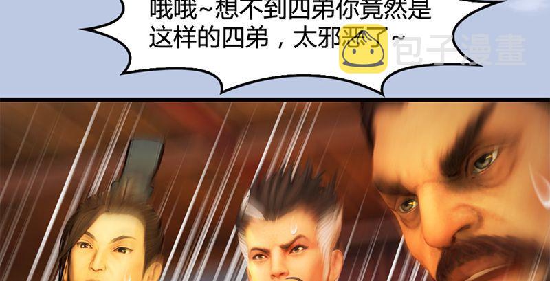第199话：夺令对策94
