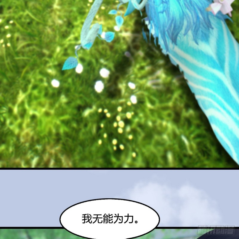 第363话：四不相14