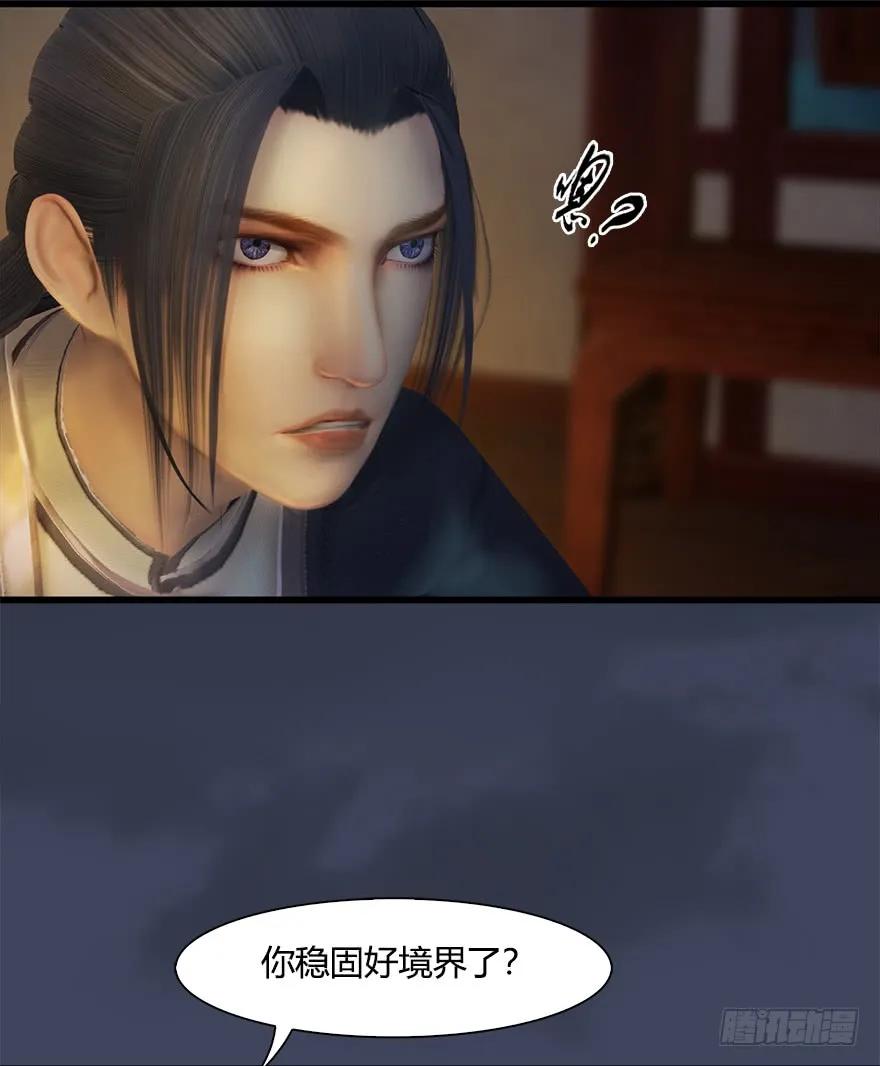 053 兑换新玄技54