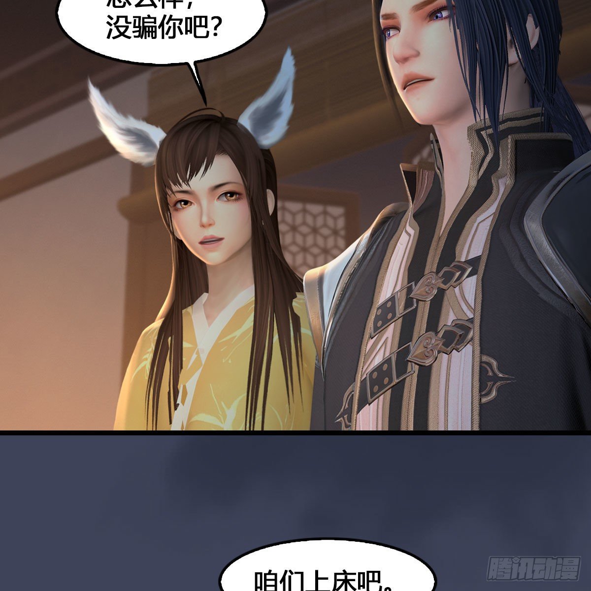 第531：狐仙契约53