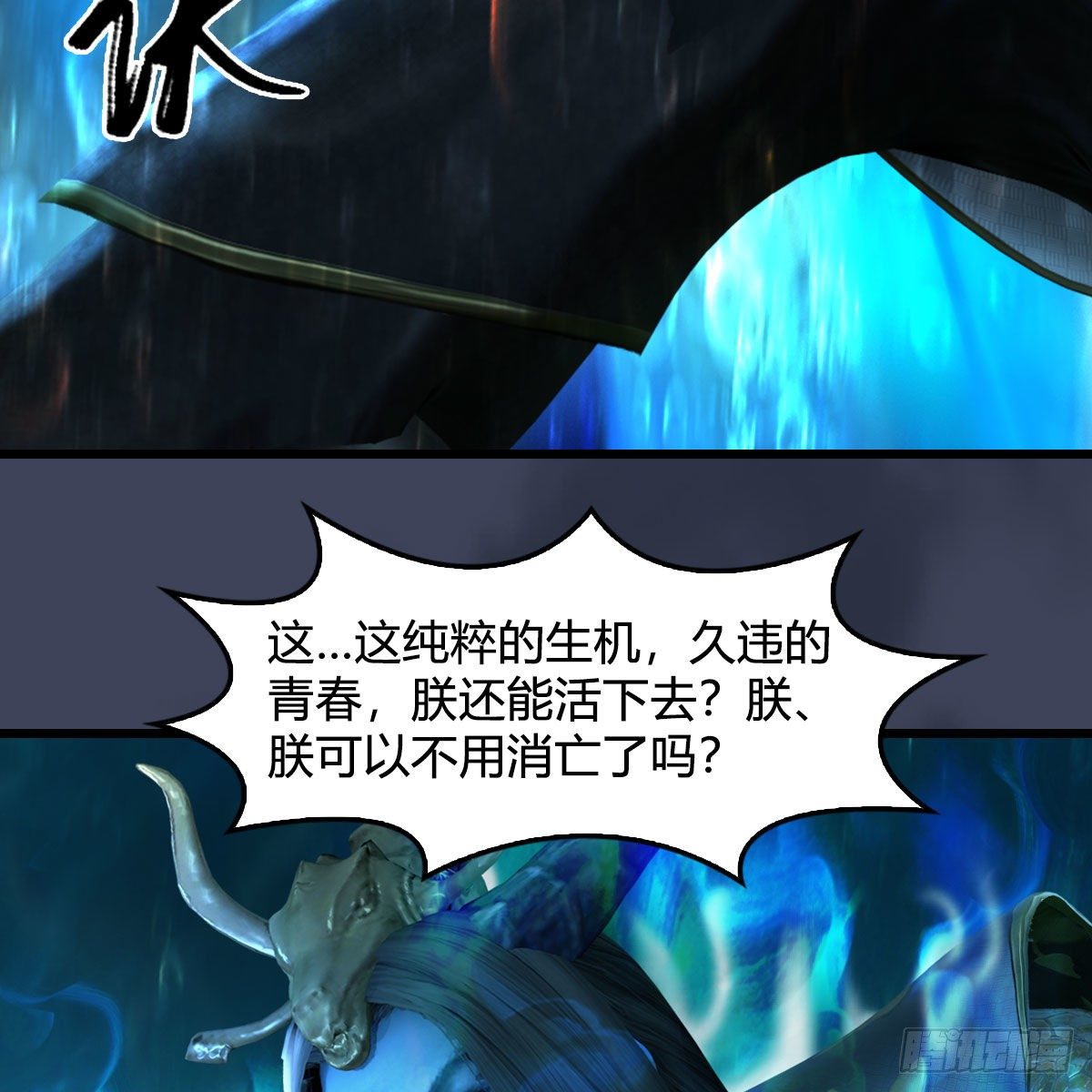 第581话：毁灭之道67