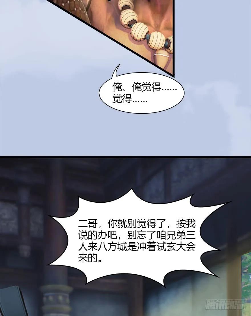 077 失忆？29
